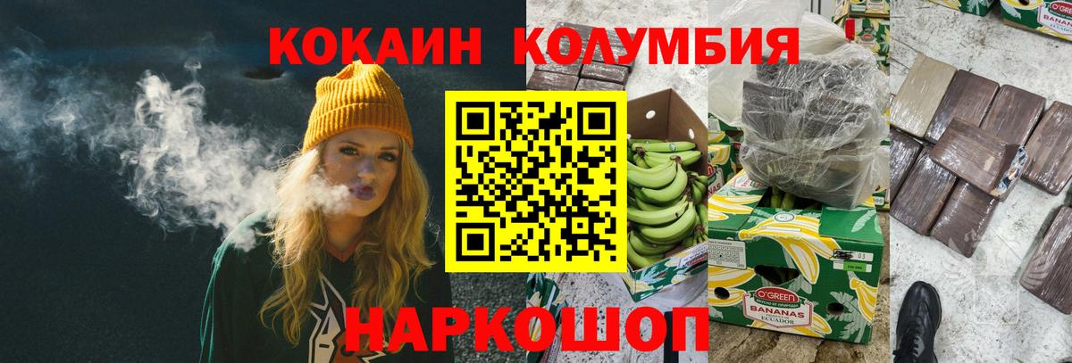 Cocaine Columbia Новый Уренгой