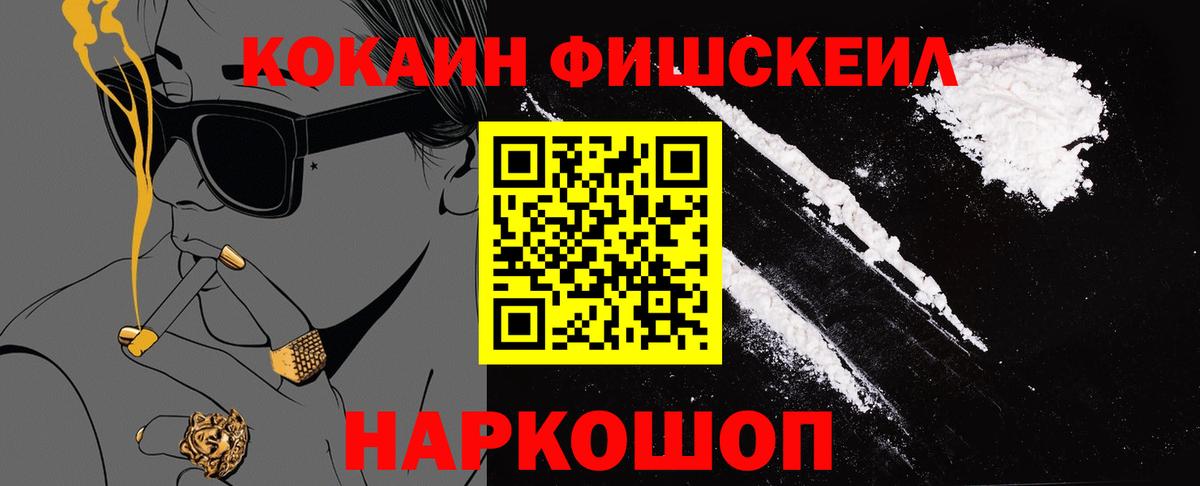 Кокаин Эквадор  Вход с VPN  COCAIN  Новый Уренгой  COCAIN 97% 