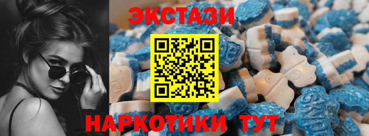 ЭКСТАЗИ  Ecstasy 250 мг  даркнет как зайти  Вход с VPN  Новый Уренгой  ЭКСТАЗИ XTC 