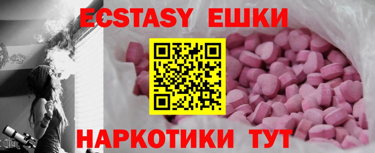 Экстази 99% Новый Уренгой