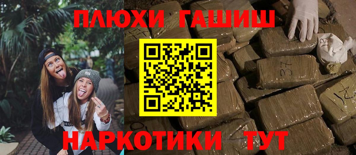 ГАШИШ 40% ТГК Новый Уренгой
