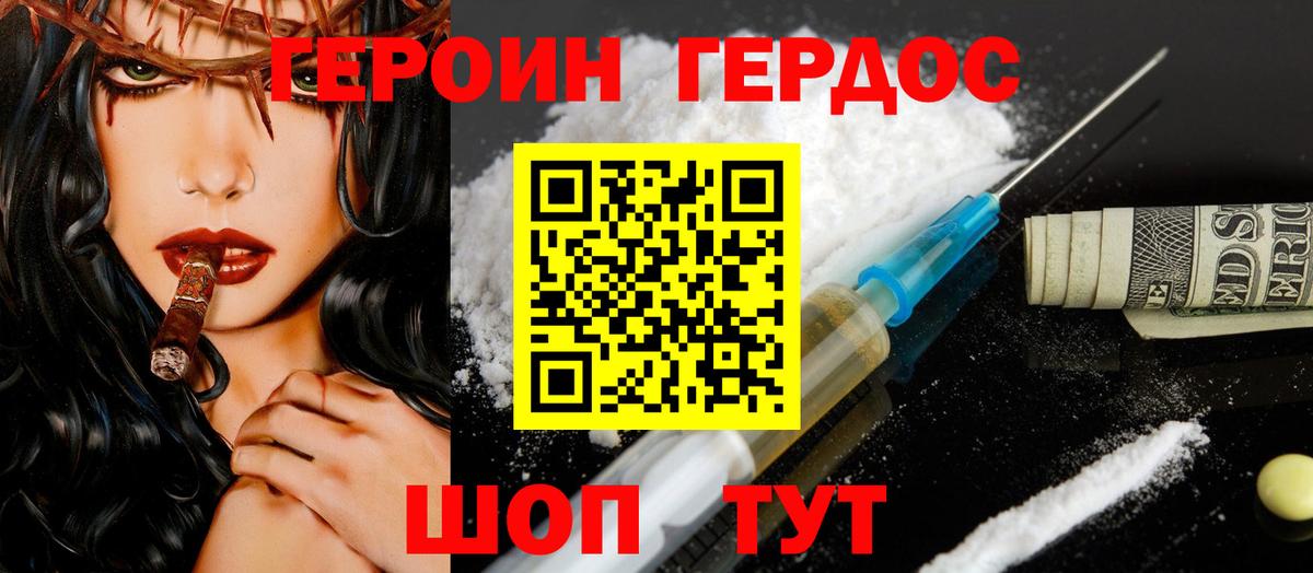 Новый Уренгой  Героин афганец  Героин  Вход с VPN 