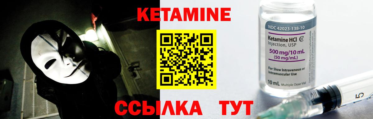 Кетамин ketamine  Вход с VPN  Новый Уренгой 