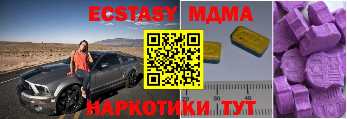 Новый Уренгой  МДМА  MDMA молли  Вход с VPN  MDMA Molly 