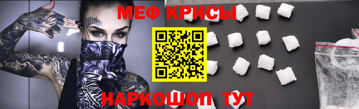 МЯУ-МЯУ 4 MMC  Меф мяу мяу  Вход с VPN  МЕФ  Мефедрон  Новый Уренгой 
