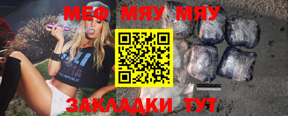 МЕФ мука Новый Уренгой