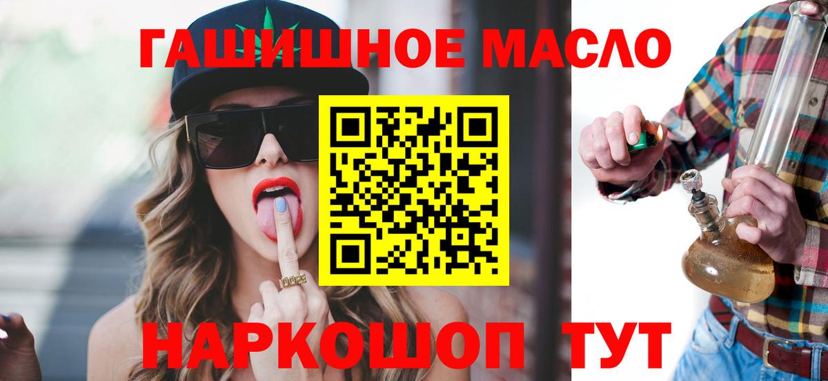 ТГК THC oil  Дистиллят ТГК концентрат  Вход с VPN  Новый Уренгой 