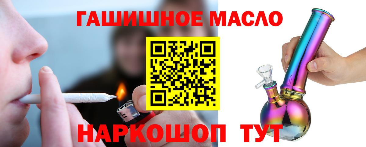 ТГК THC oil Новый Уренгой